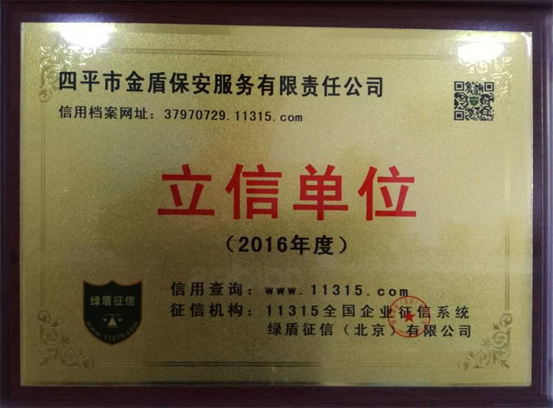 11315立信單位2016年.jpg
