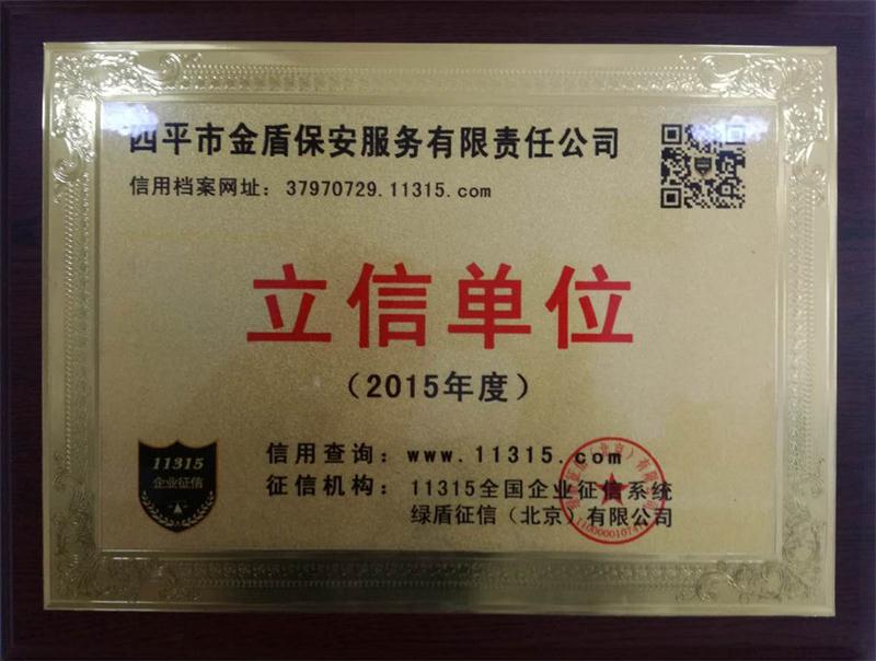 11315立信單位2015年.jpg